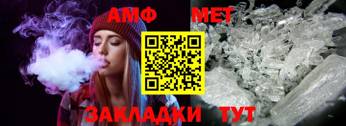 Amphetamine Розовый Клинцы