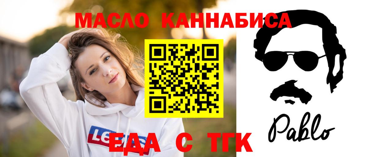 Печенье с ТГК марихуана  Вход с VPN  Клинцы 