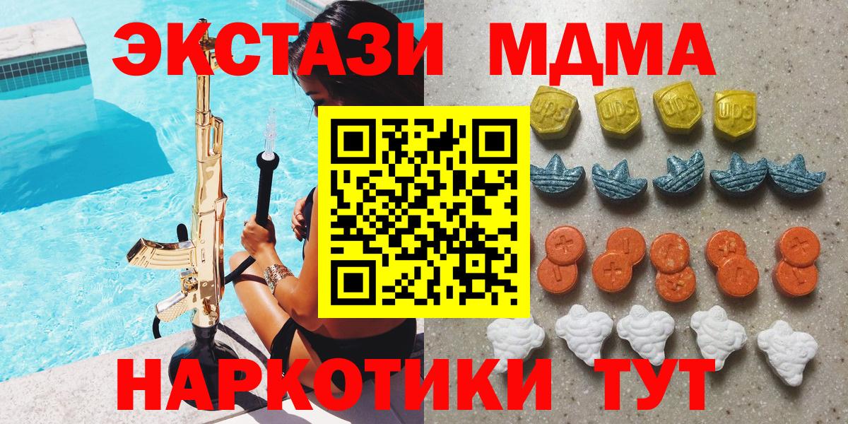 Клинцы  Ecstasy бентли  Экстази  Вход с VPN  ЭКСТАЗИ 280мг 