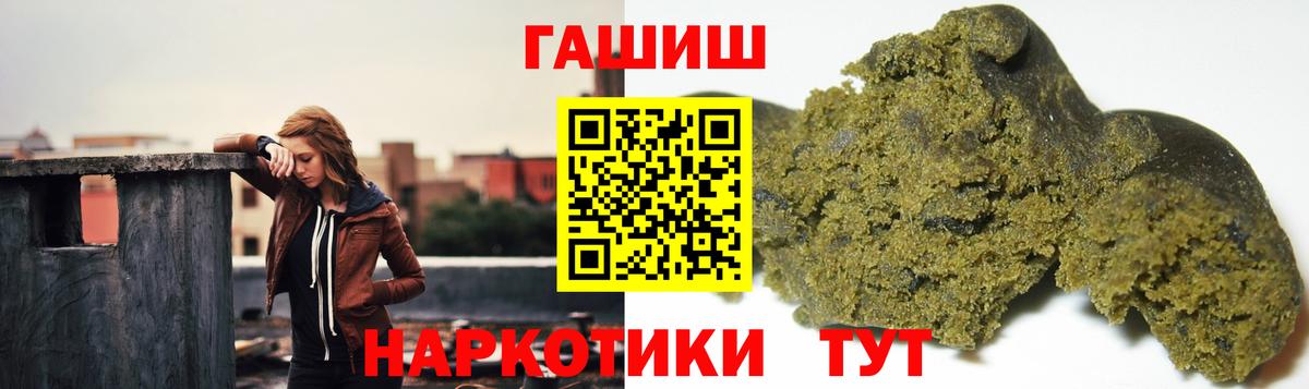 ГАШИШ Cannabis Клинцы