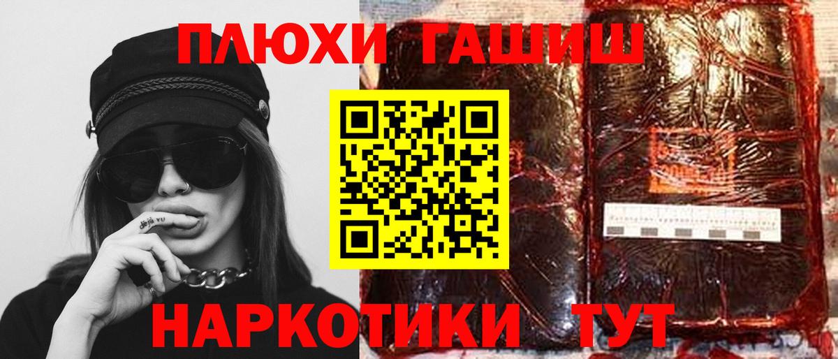 Клинцы  ГАШИШ AMNESIA HAZE  Вход с VPN  ГАШ Premium 