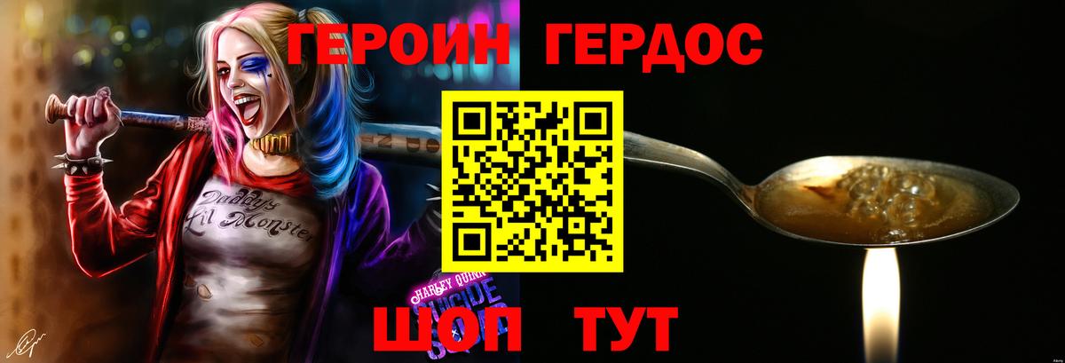 Героин Афган Клинцы