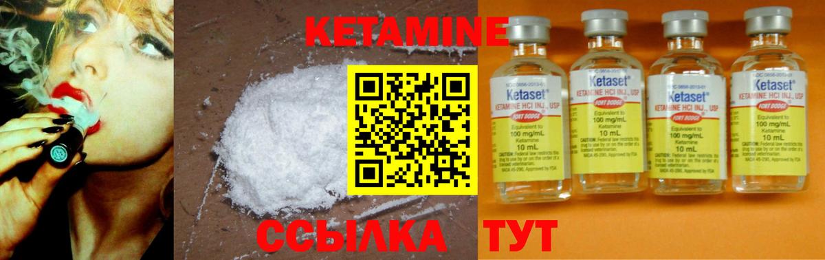 Клинцы  КЕТАМИН ketamine  КЕТАМИН VHQ  Вход с VPN 
