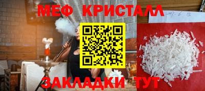 мефедрон Кулебаки