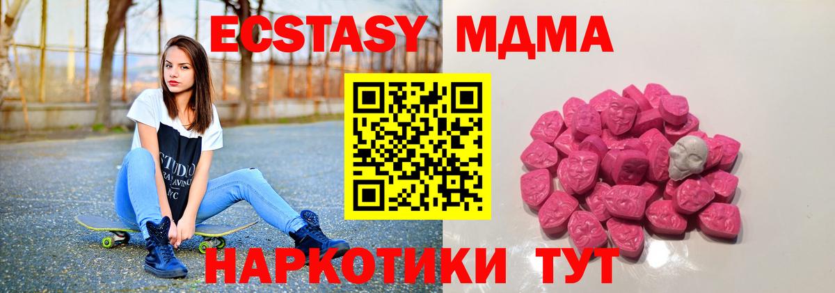 MDMA crystal  Вход с VPN  МДМА VHQ  Клинцы 