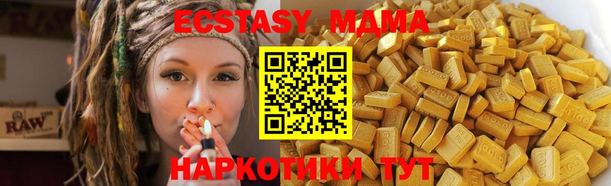 MDMA VHQ Клинцы