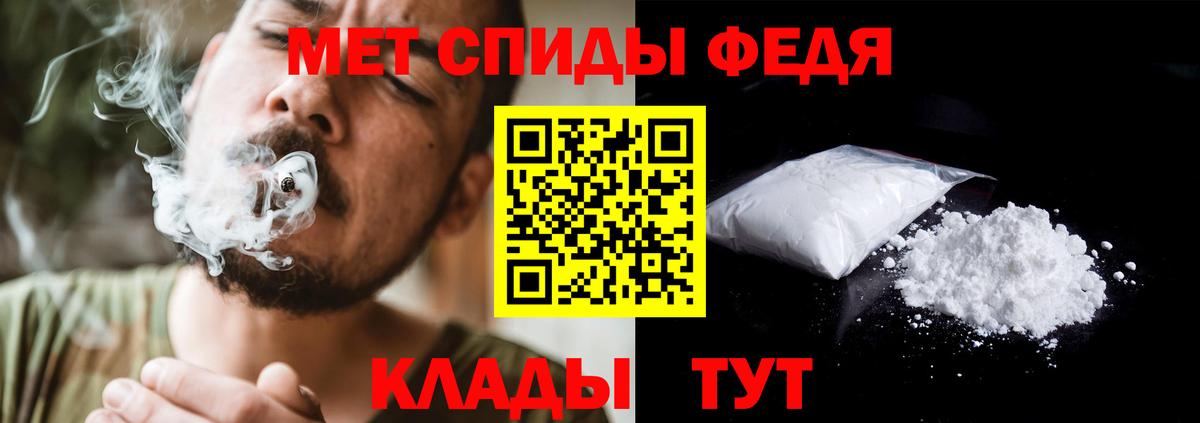 МЕТАМФЕТАМИН Methamphetamine  Вход с VPN  Клинцы 