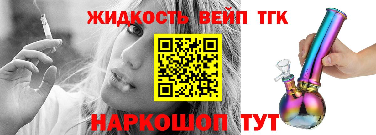 Клинцы  ТГК гашишное масло  Дистиллят ТГК концентрат  Вход с VPN 